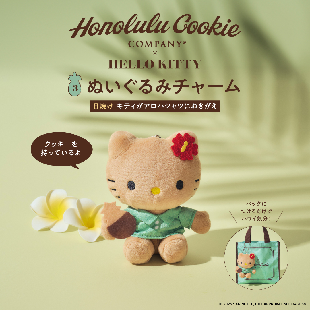 Honolulu Cookie Company × HELLO KITTY 3点 🍍 LIMITED