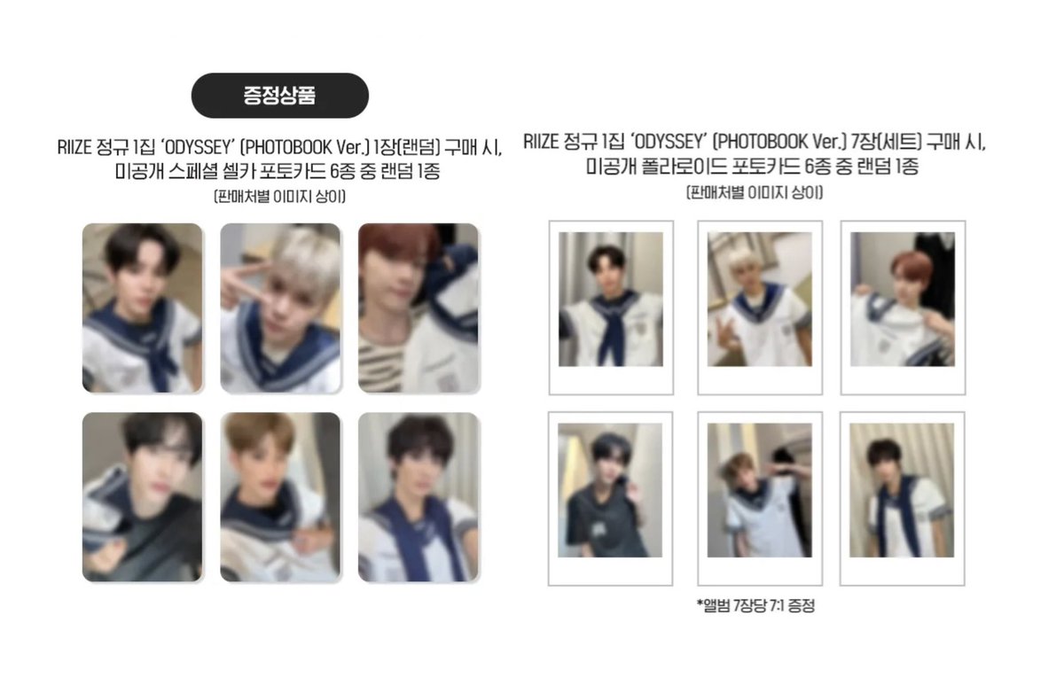 RIIZE 正規1集 'ODYSSEY'🧡 3次ラキドロ Qoo10にて予約開始📣 ①