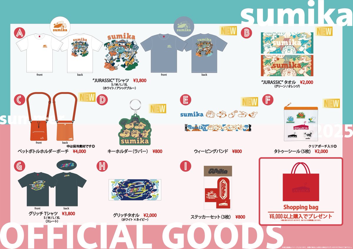 グッズ情報】 7月6日より NEWグッズの販売スタート‼️ アイテムの一部