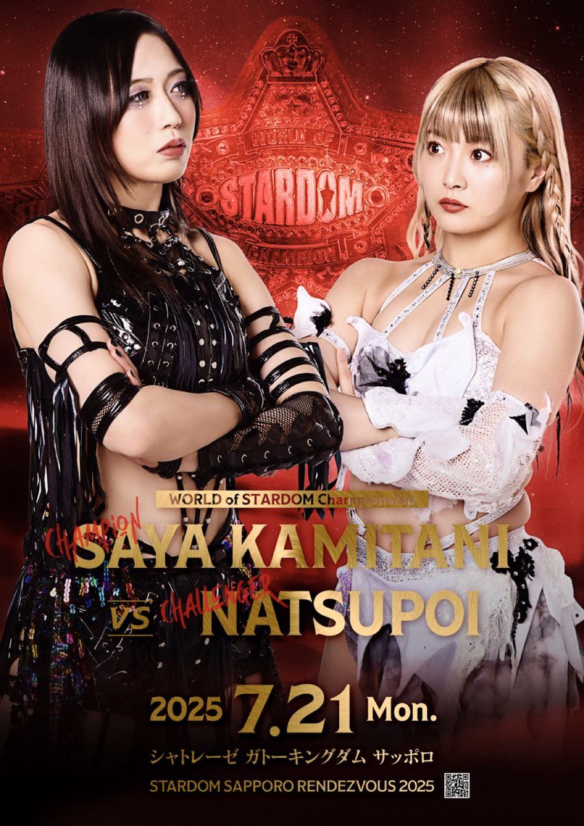 ジュリア スターダム WWE STARDOM VIP席特典直筆サイン入りポスター