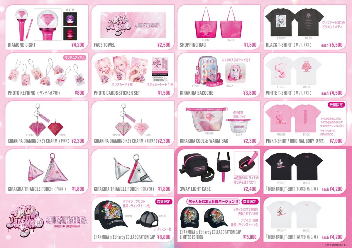 会場販売・施策・当日券 /大阪】 いよいよ、明日は大阪❤️‍🔥 「AREA