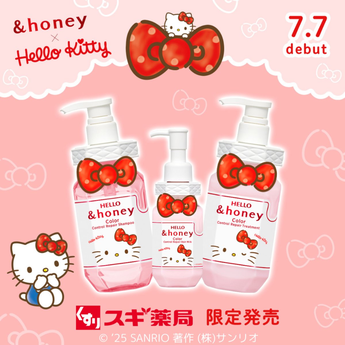 アンドハニー×#ハローキティ♡ 鮮やかな髪色をキープする「&honey