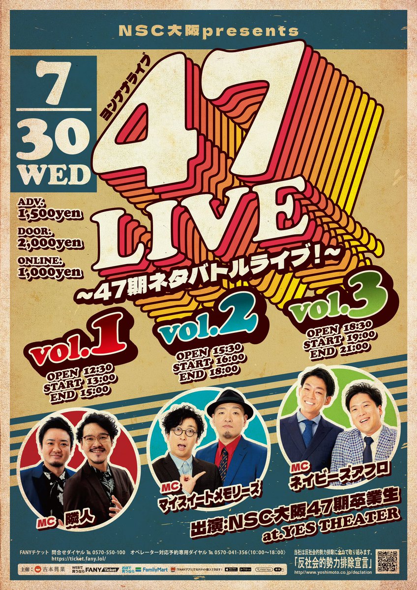 ライブ情報🆕✨ 7/30(水)📍YES THEATER NSC大阪presents 『47live