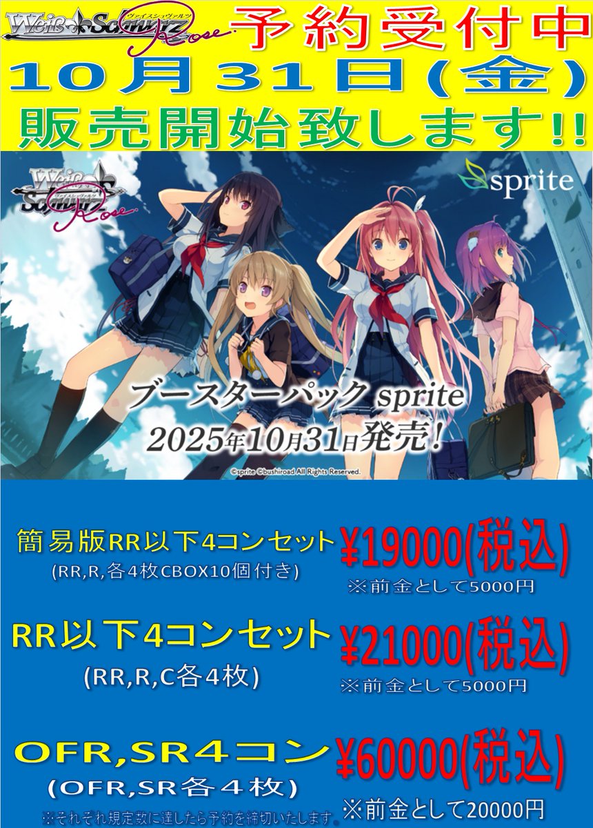 WSR ヴァイス ロゼ あおかな RR以下 4コン WSR ヴァイス ロゼ あおかな