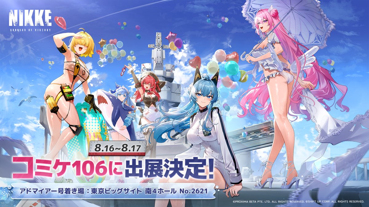 NIKKEブース情報】 なんと、コミックマーケット106に『勝利の女神
