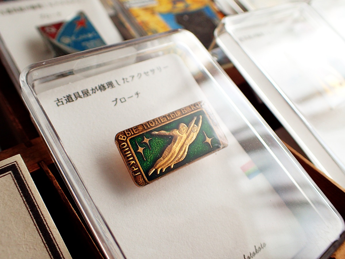 昭和レトロ 引き物 宇宙切手くじ 元録堂 スペースエイジ コレクション