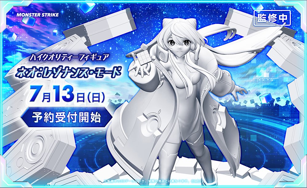 まとめ売り ネオ モンスト モンスターストライク