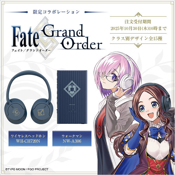 ワイヤレスヘッドホンとウォークマンに『Fate/Grand Order』Editionが