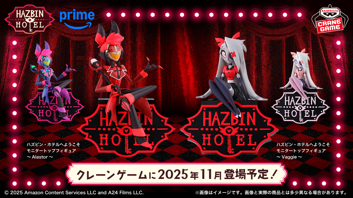 ハズビンホテルへようこそ モニタートップフィギュア アラスター⁄ヴァ