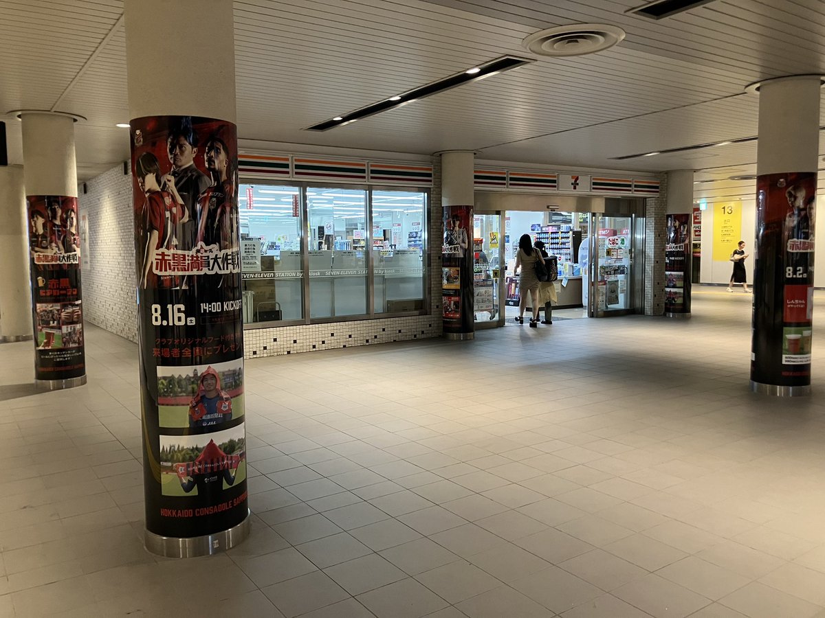 北海道コンサドーレ札幌田中金子高嶺サイン付 北海道コンサドーレ札幌