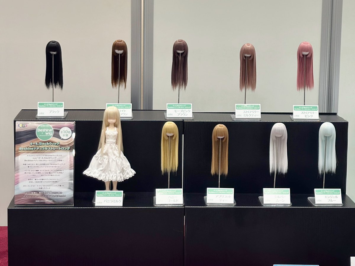 BeshineWig】 ☆#アイドール東京 初発表☆ 遂にBeshineWigから