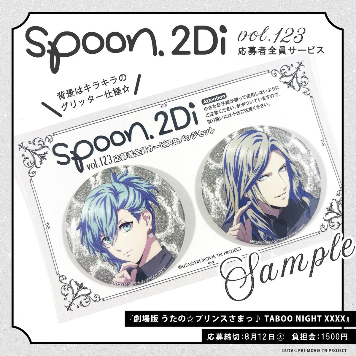 叢雲添 spoon 缶バッジ 15点セット 叢雲添 spoon 缶バッジ 15点セット
