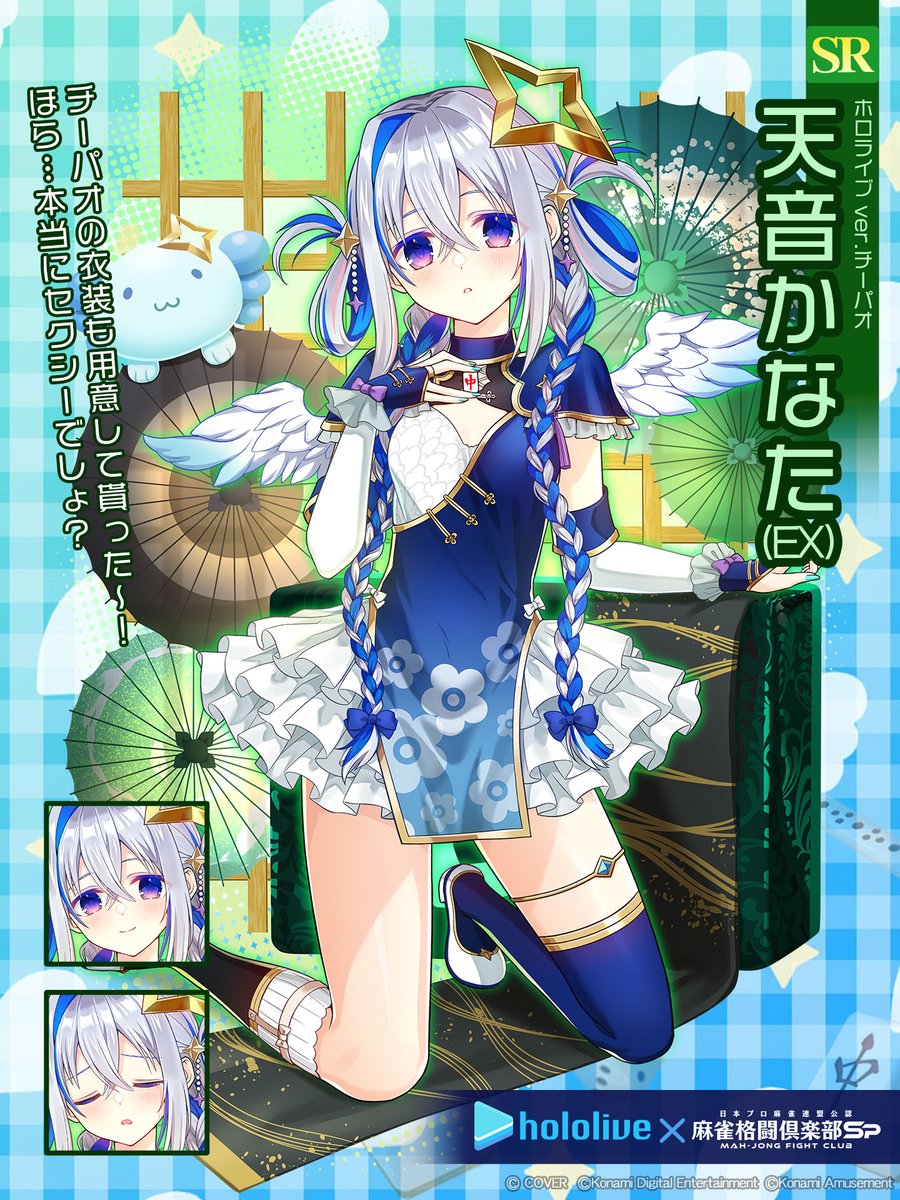 特別なオリジナル衣装で新登場した #天音かなた プチプロをご紹介