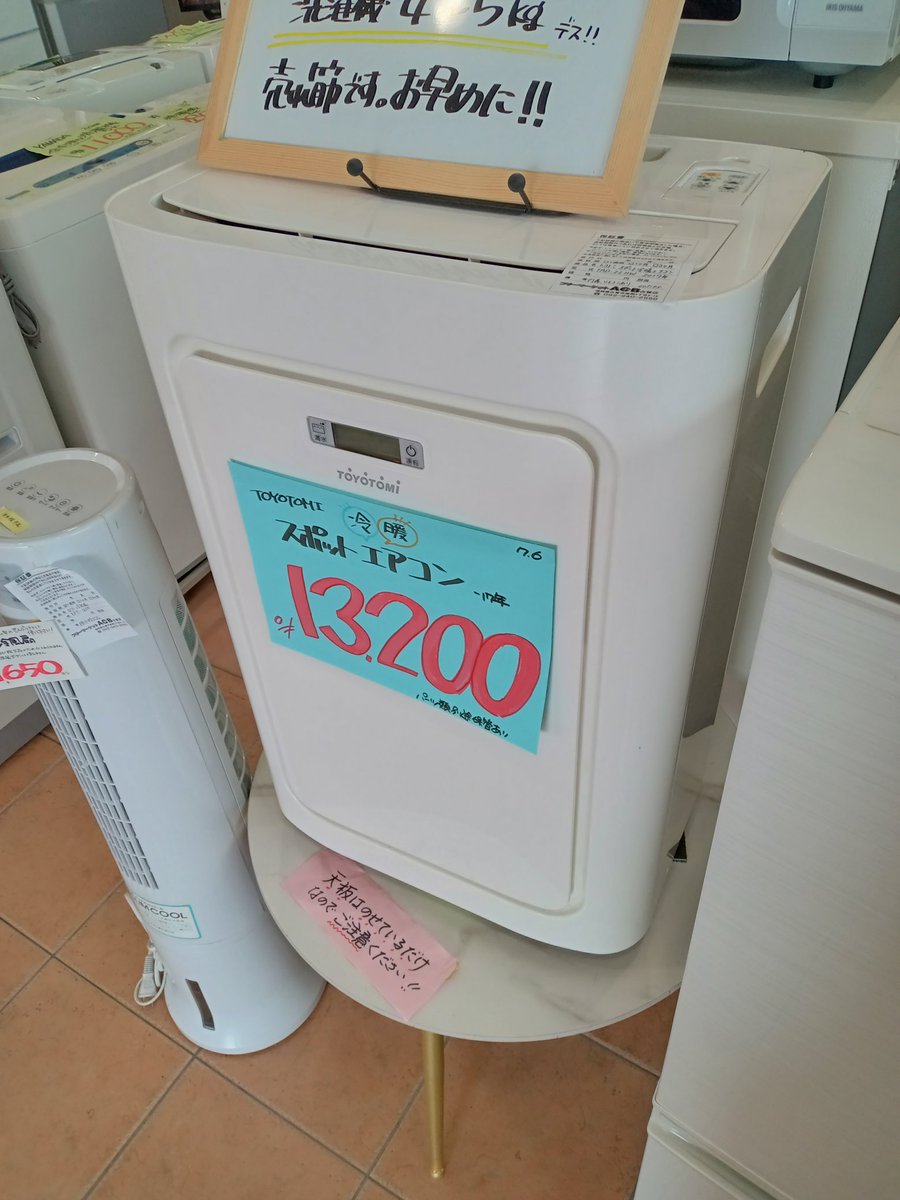 ピロ式室外機 (@INVERTER_5HP) / Posts / X