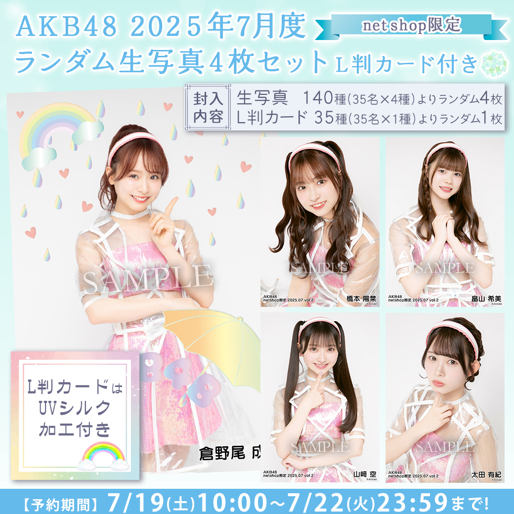 SKE48 2017年 福袋 封入 ランダム 羽子板キーホルダー 検)生写真 SKE48