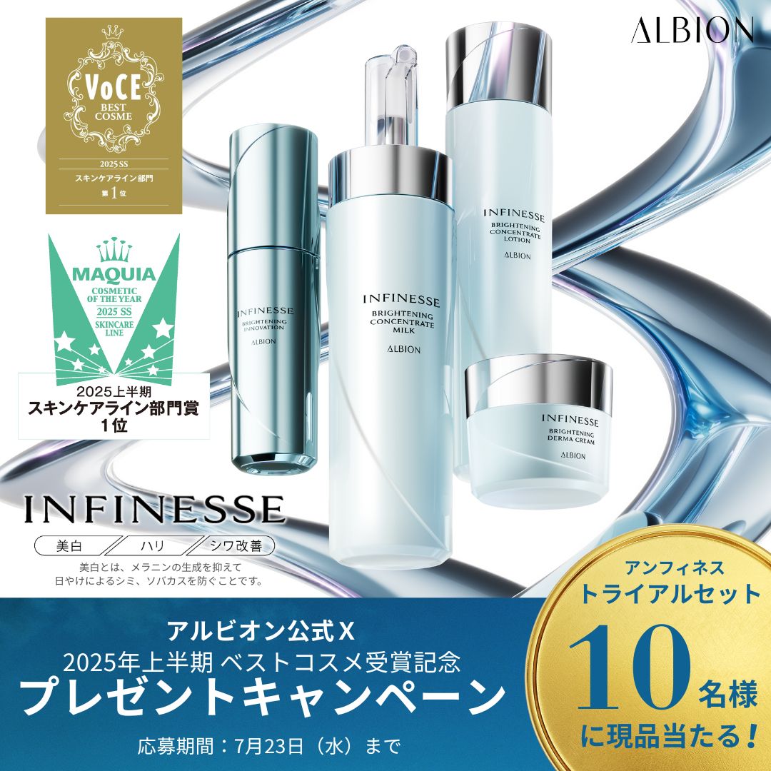 ベストコスメ 受賞記念 プレゼントキャンペーン👑 ＼ ライン部門で1位