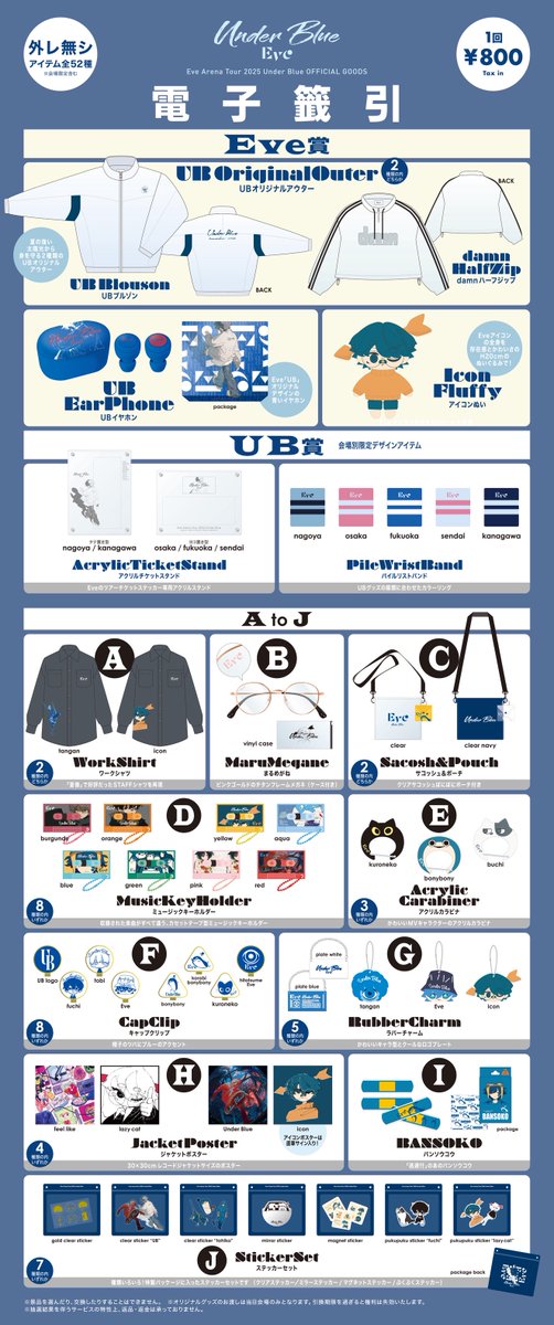 ━━━━━━━━━━━━━ いよいよ明日開催📢 Arena Tour 2025