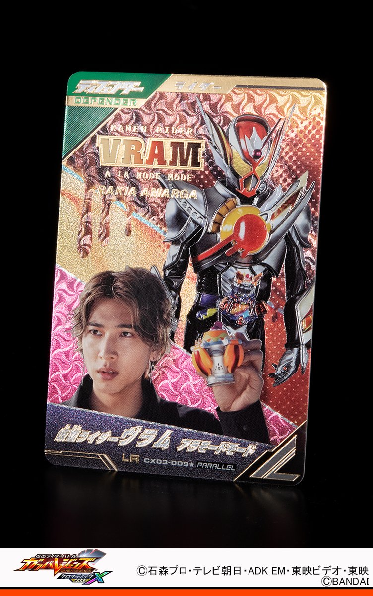 ガンバレジェンズ ニュース クロマティックX3弾のパラレルカードを