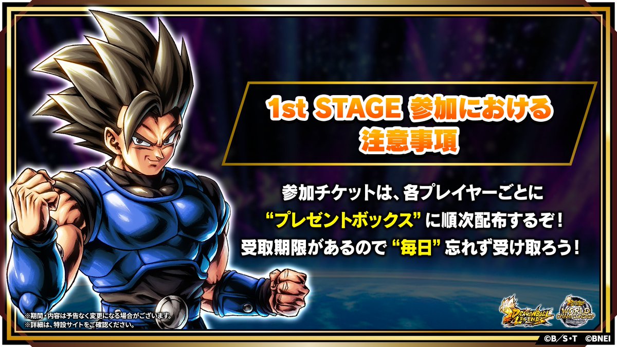 ◤￣￣￣￣￣￣￣￣￣￣￣￣￣￣￣ 世界大会参加チケットについて