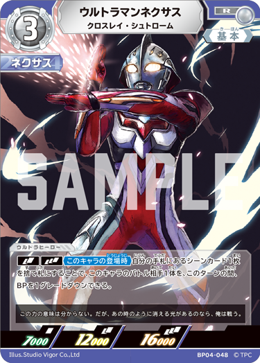 ◢◤#ウルトラマンカードゲーム◢◤ ⚡カードデザイン公開⚡ 8月1日(金
