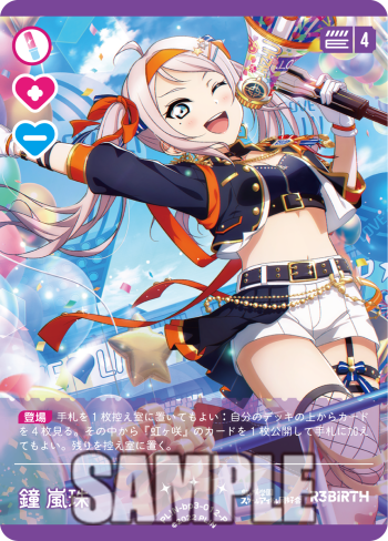 🎈＼#ラブカ 新カード紹介✨／🎈 8月9日(土)発売「ブースターパック 夏