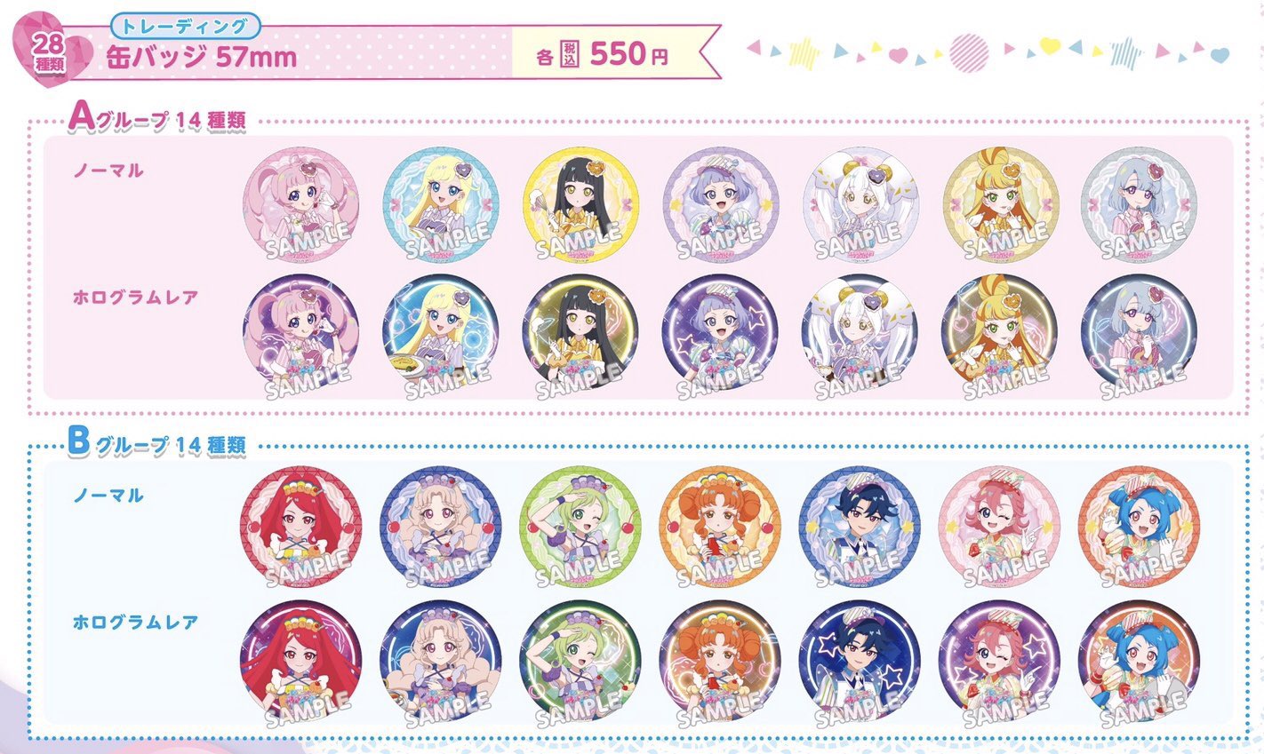 アイプリ おとめ 缶バッジ AMOカフェ 缶バッジ 七浦おとめ 18点