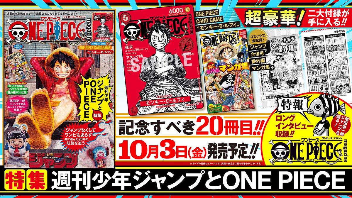 First look at ONE PIECE Magazine Vol. 20 Cover. The issue will