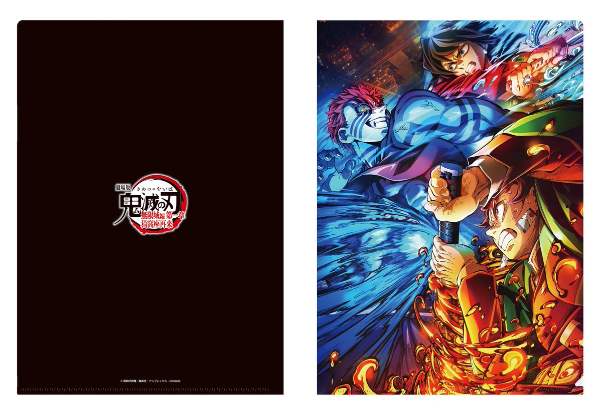 グッズ情報】 劇場版「鬼滅の刃」無限城編 第一章 猗窩座再来 第3弾