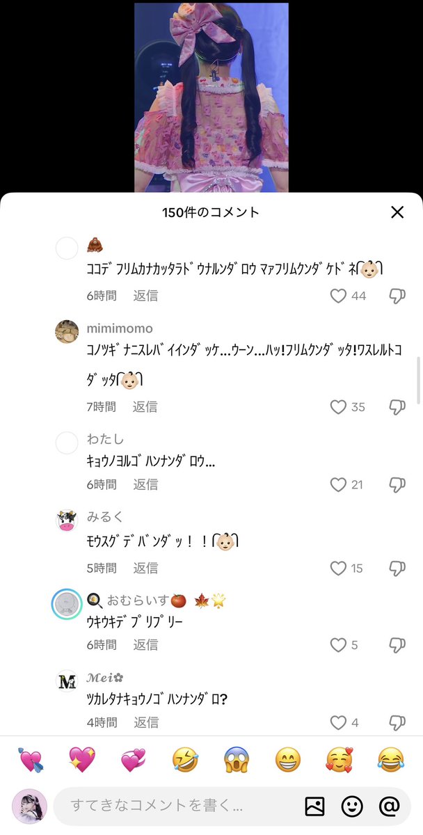 コメント欄ｵｶｼｲ😱🫶🏻