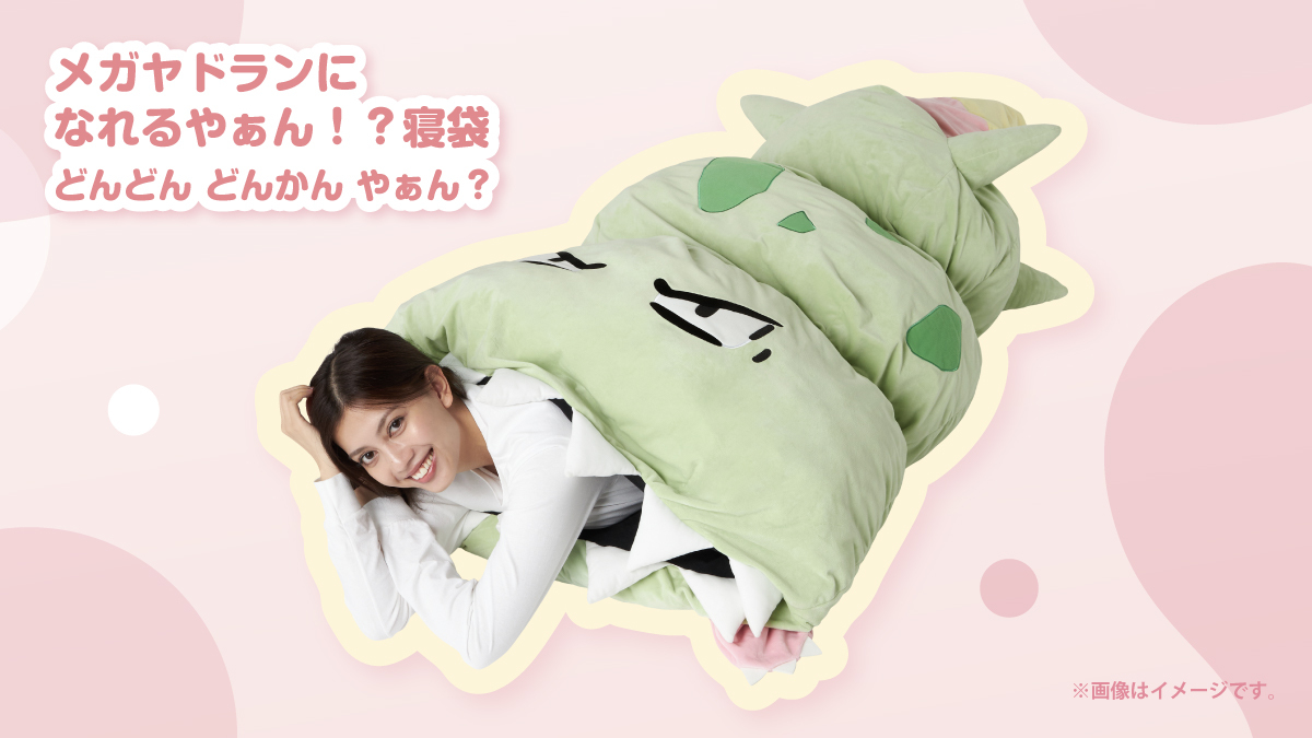 本日8月10日（日） #ヤドンの日 は、おうちでヤドンみたいにのんびり