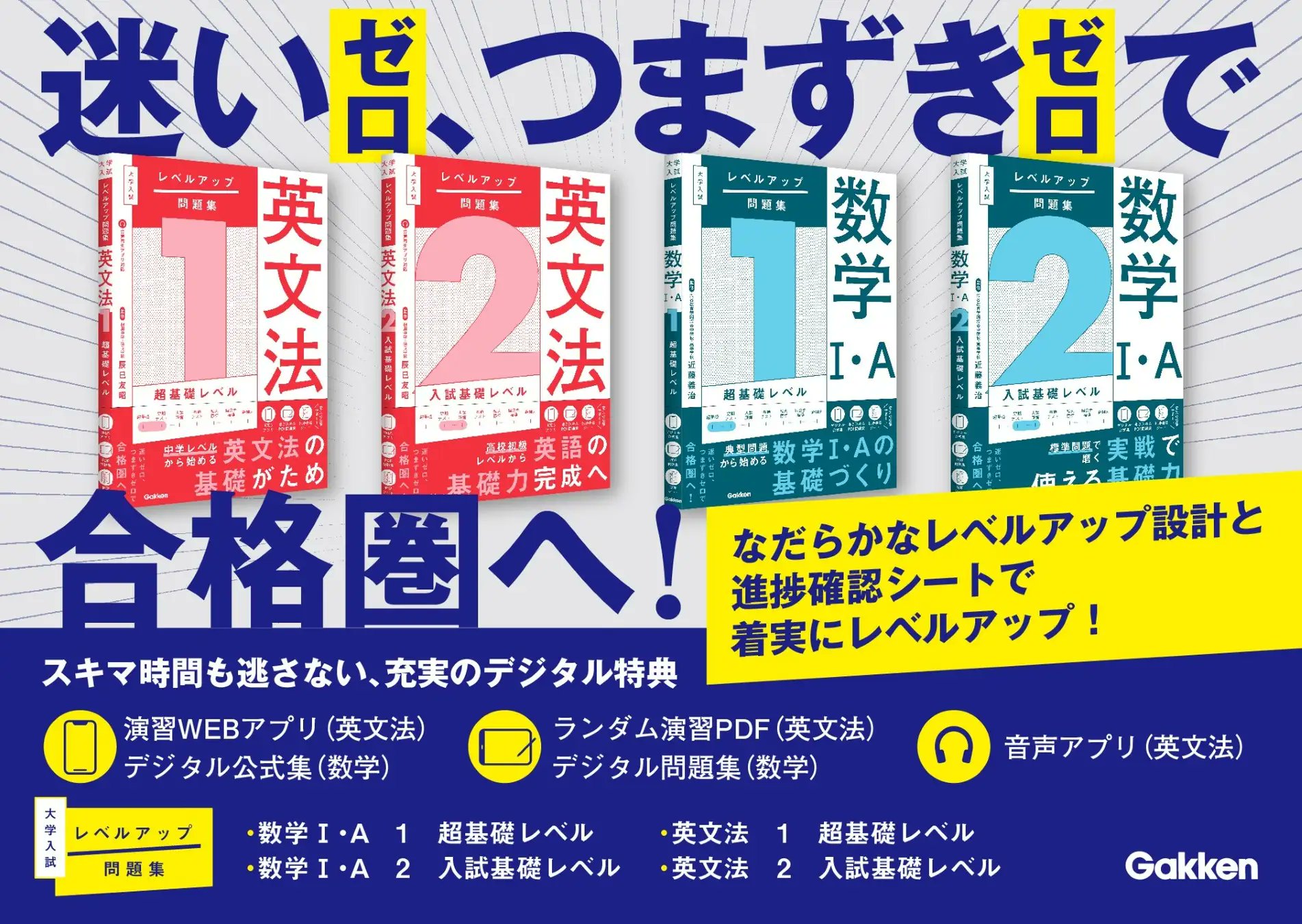 学研 大学受験指導 英語 大学入試合格システム 【公式通販】