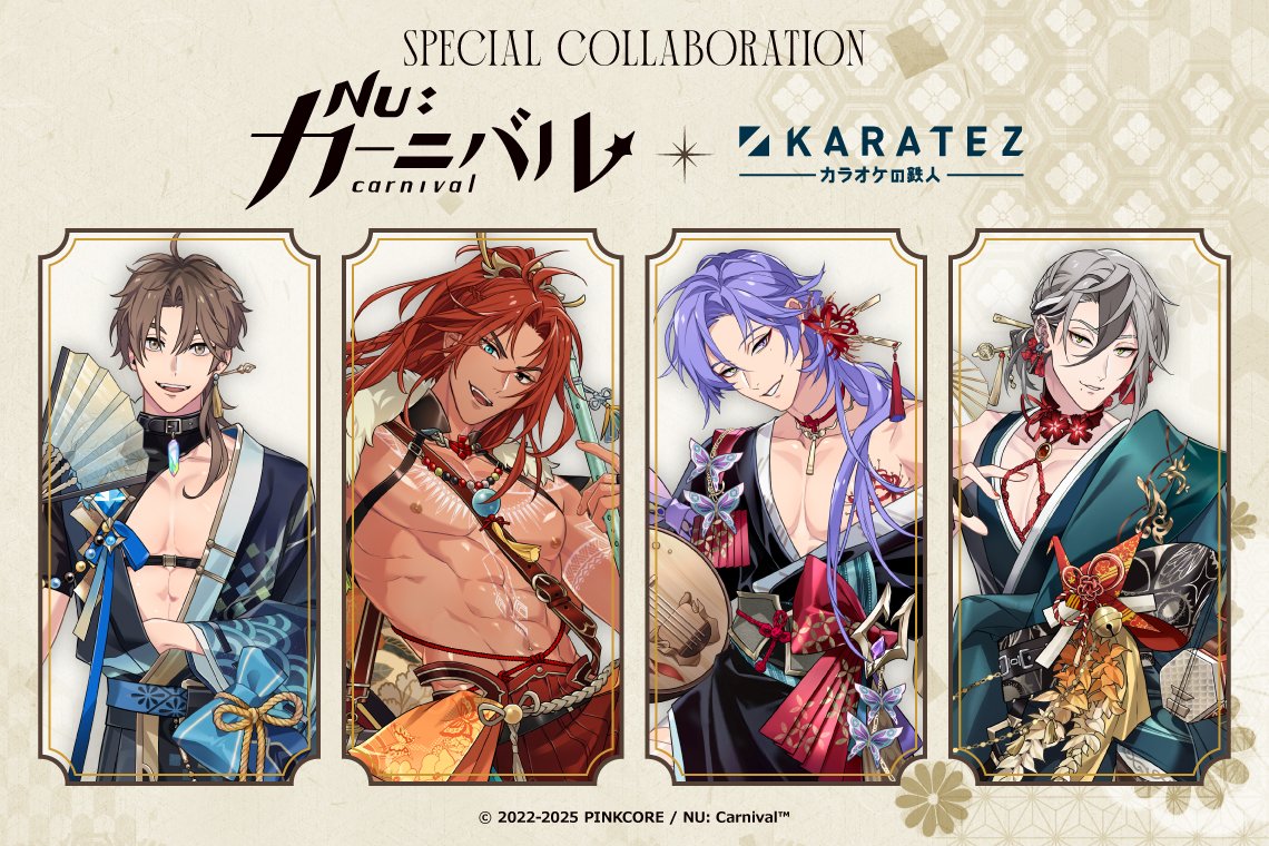 NEWS!! 【NU: カーニバル × カラオケの鉄人vol.2】 ⫘⫘⫘SPECIAL