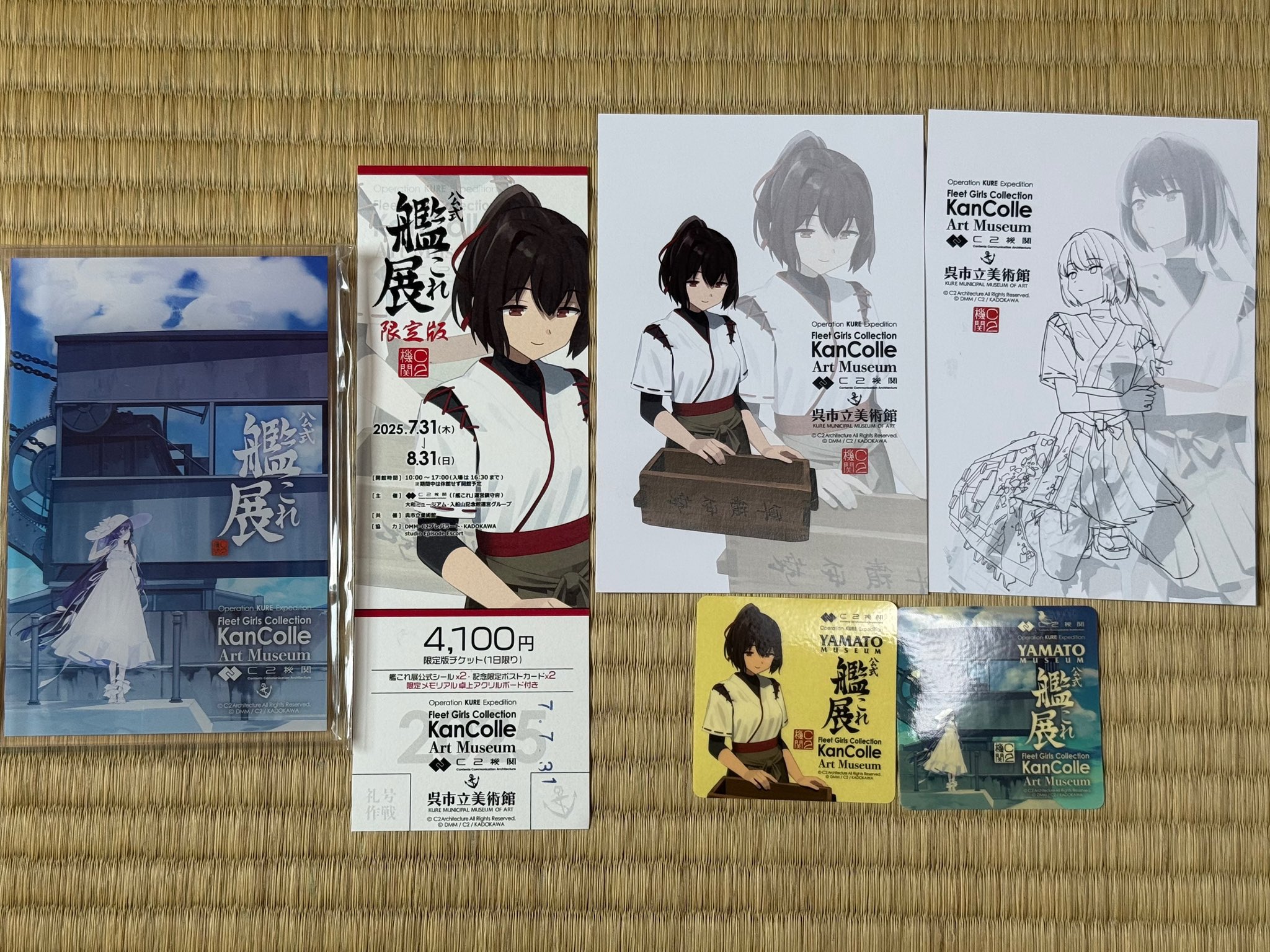 大*和様 本日開催呉市立美術館【特別展 公式「艦これ」展】 物販