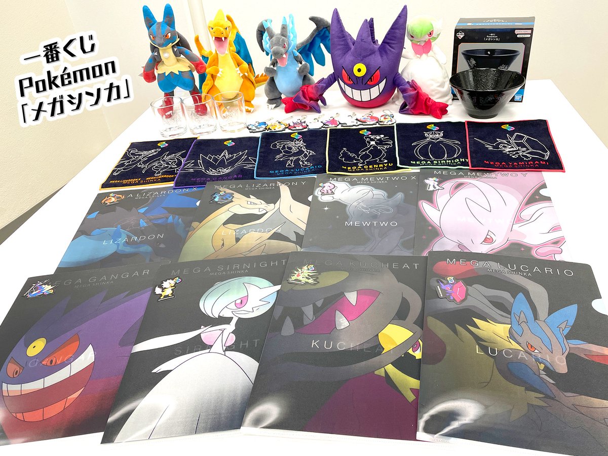8月30日(土)より順次発売予定＜ #一番くじ Pokémon「#メガシンカ