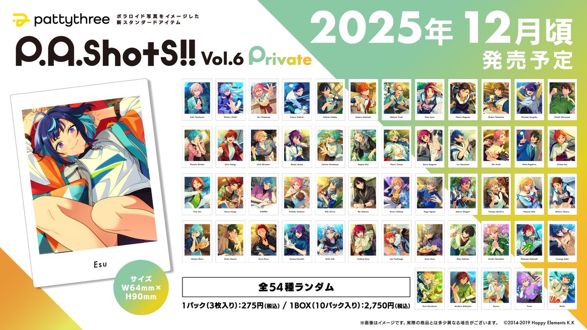 あんさんぶるスターズ！！』 大人気シリーズ待望の新商品が登場