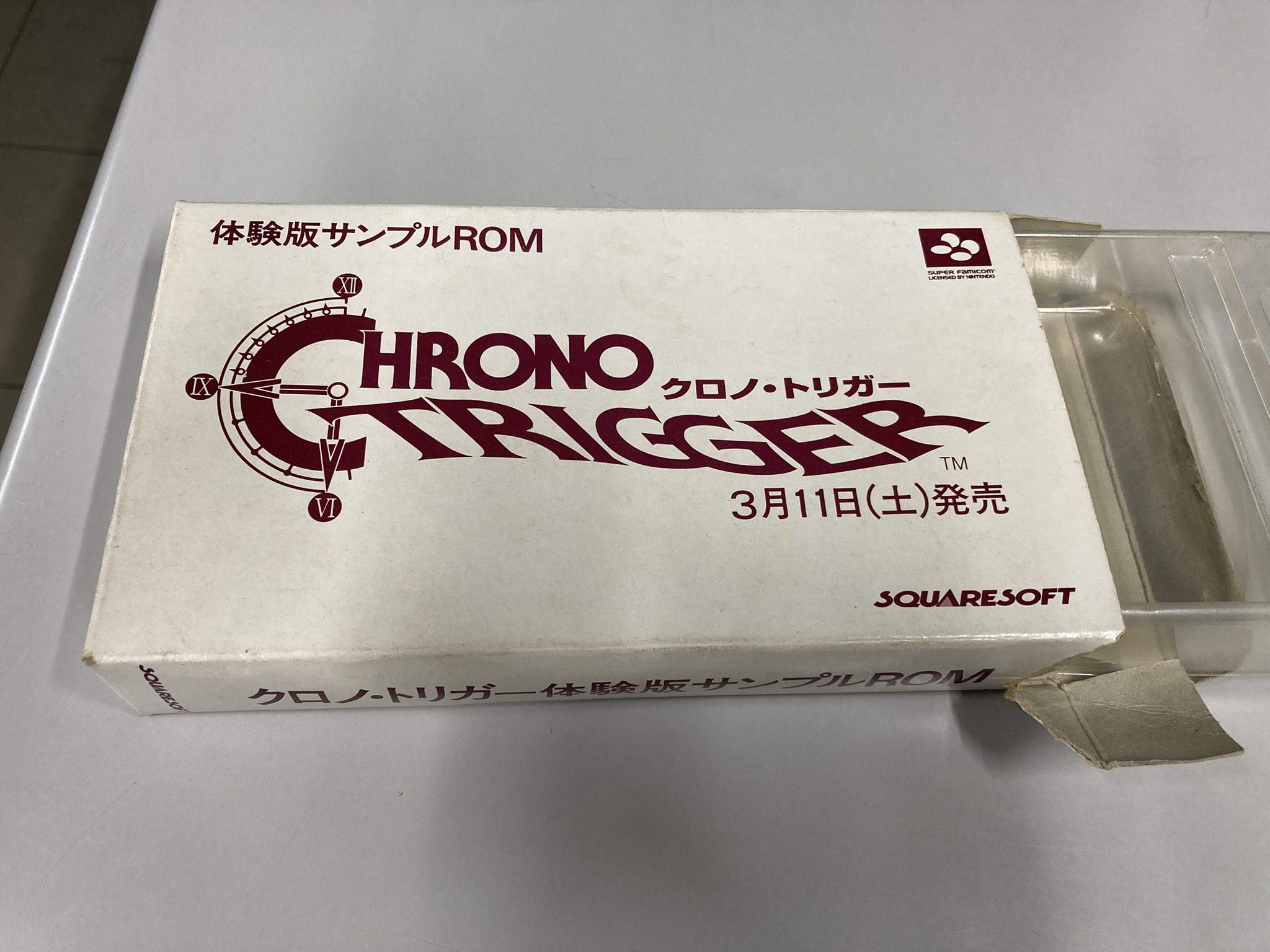 非売品 クロノ・トリガー 体験版サンプルROM クロノトリガー 非売品