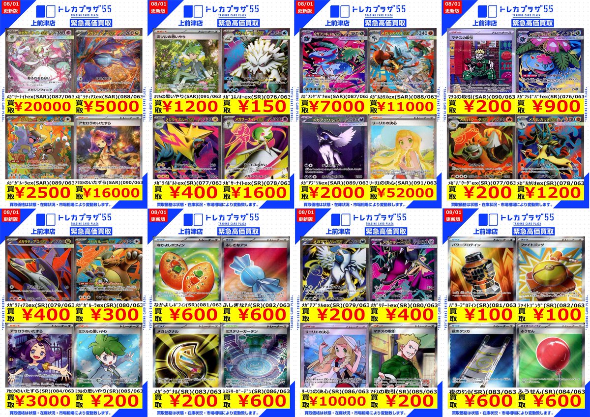 横浜ジョイポリス セガフリークス トレカ 【公式通販】