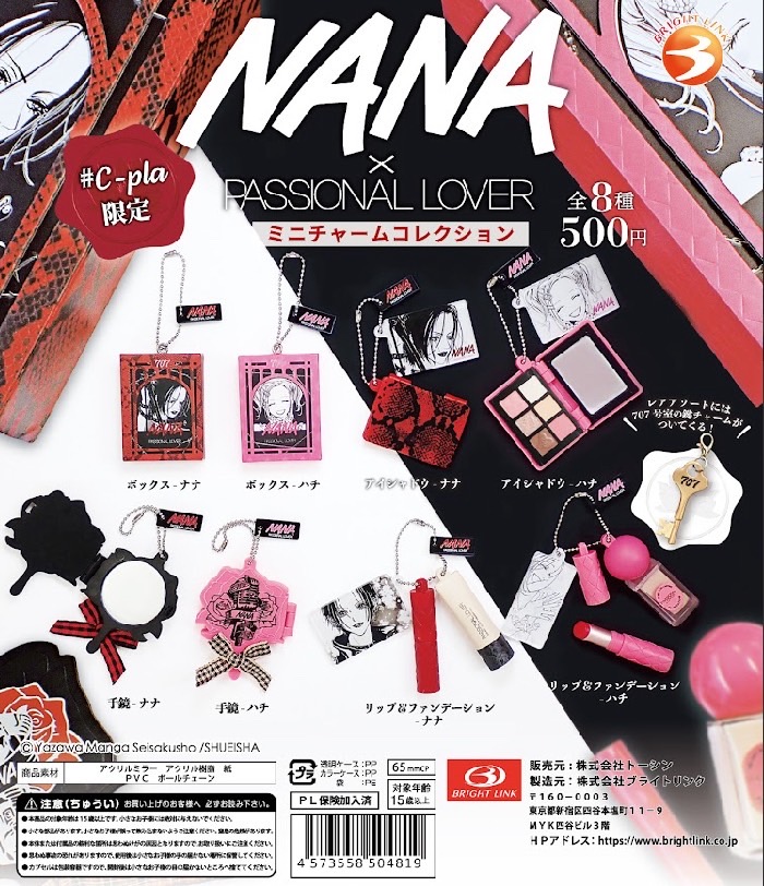✨#Cーpla 限定商品のご紹介✨ NANA× PASSIONAL LOVER ミニチュア