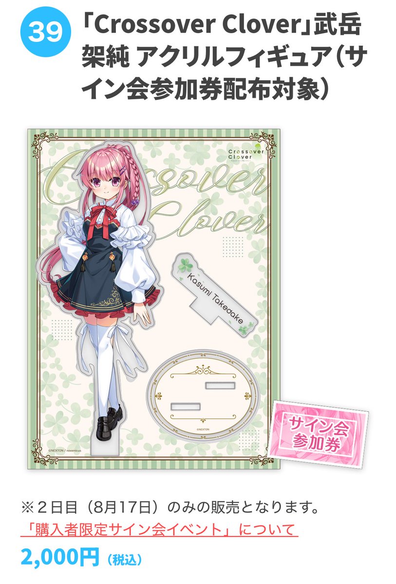 イベント情報】 コミックマーケット106のネクストン（ブースno.1142