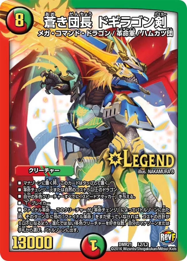 え、あ、ああ！そうか！モルトVERSUSって多色のコスト6だから