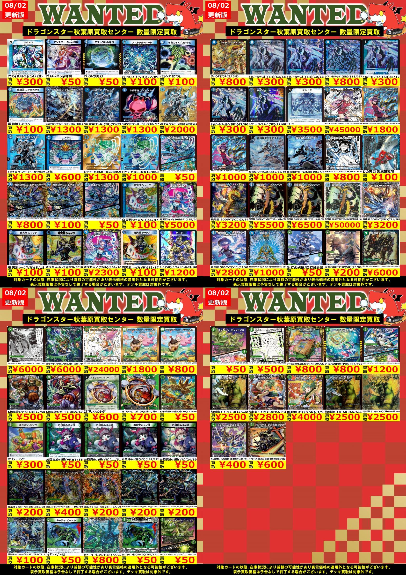 A-26 キューブ覇デッキ 値下げ交渉大歓迎！！ A-26 キューブ覇デッキ