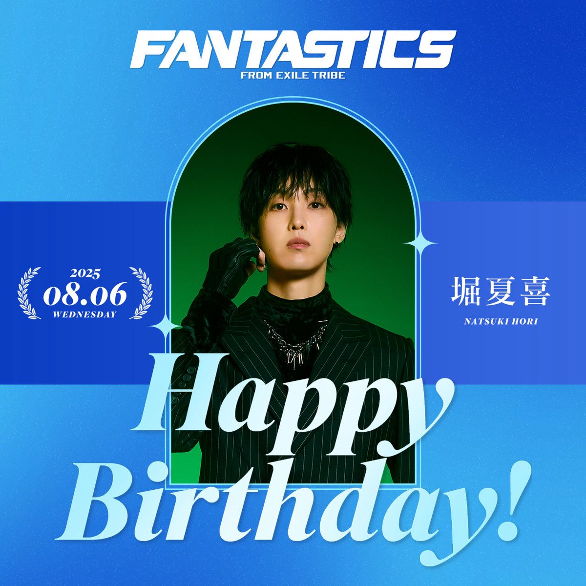 🎉𝐇𝐀𝐏𝐏𝐘 𝐁𝐈𝐑𝐓𝐇𝐃𝐀𝐘 𝐍𝐀𝐓𝐒𝐔𝐊𝐈🎉 本日、8月6日は #堀