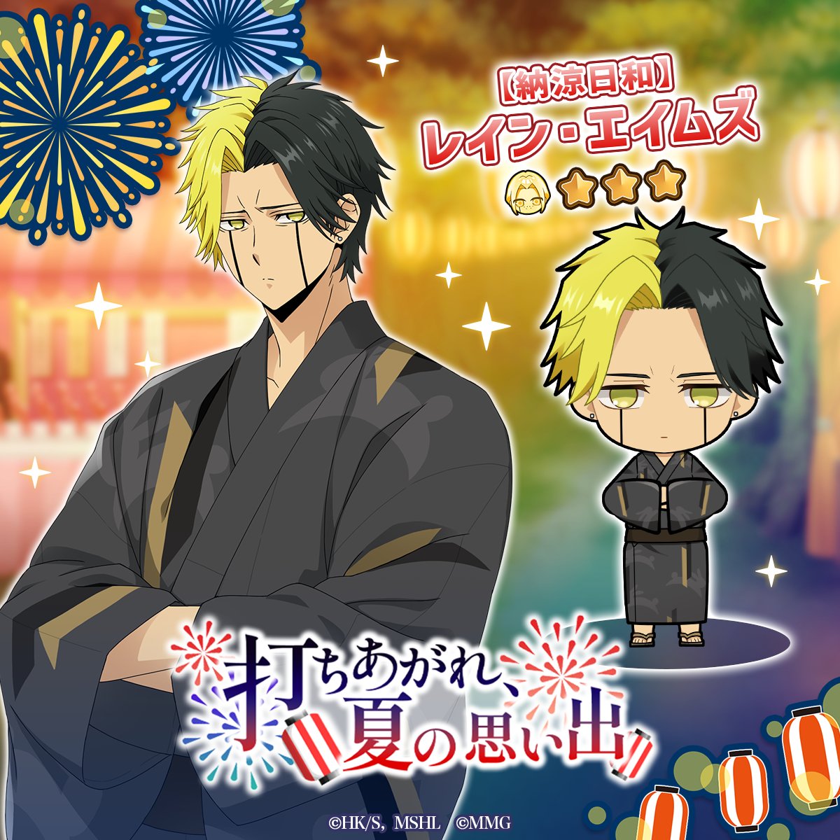 ◤ #マシュパズ イベントガチャ開催！ ◣ 「打ちあがれ、夏の思い出 PU