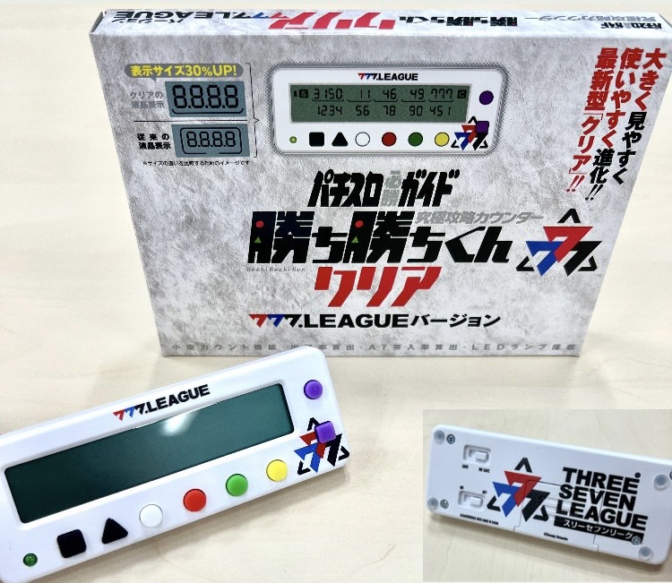 777リーグバージョンの勝ち勝ちくんが登場🔥 #みんパチ・スロサミ2025