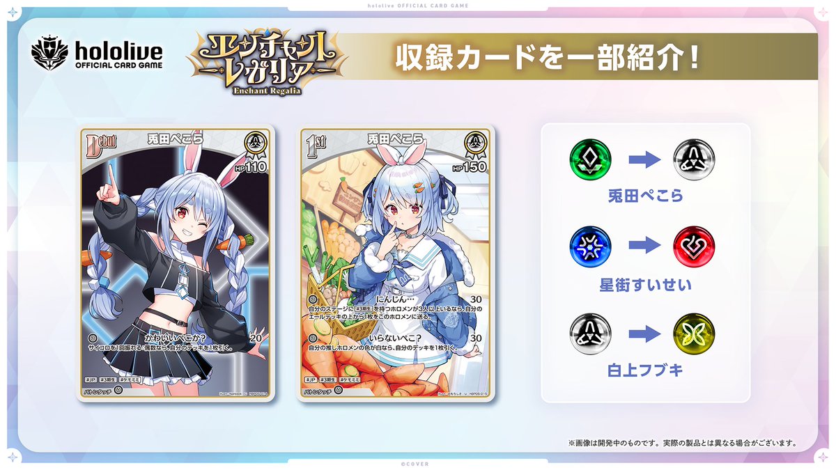 🎉#ホロカ 新商品情報🎉 9月19日（金）発売のブースターパック