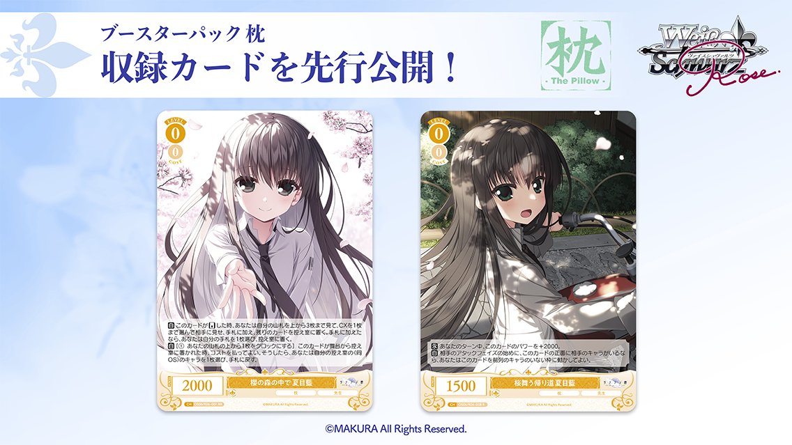 ヴァイスシュヴァルツ PR ばら売り可能 ヴァイスシュヴァルツ 公認