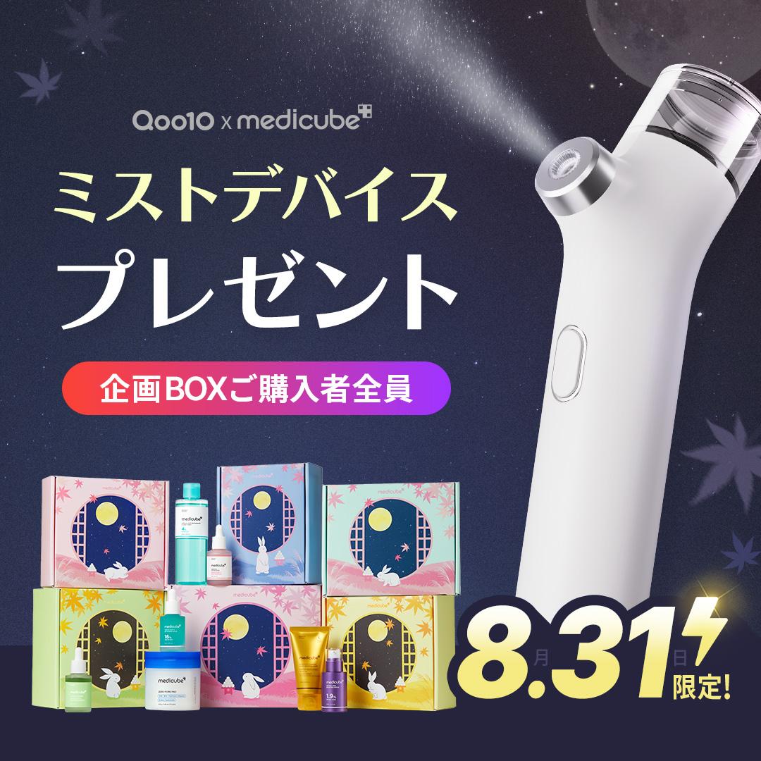 8月31日限定のスペシャル特典🌕🐰✨／ ✨美顔器＆スキンケアの名家