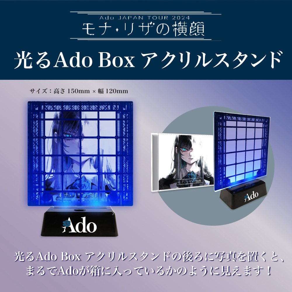 Adoモナリザの横顔 LIVE Blu-ray & DVDの初回限定盤の 特典の