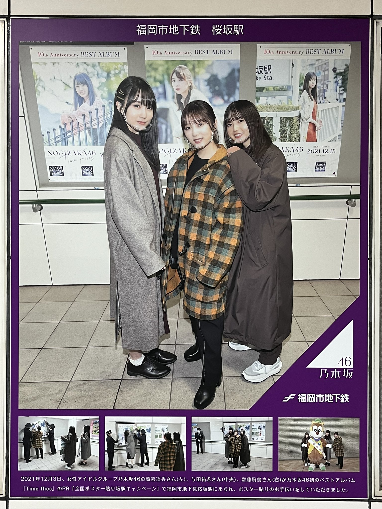 乃木坂46 ベストアルバム Timeflies 3点セット 与田祐希 公式通販