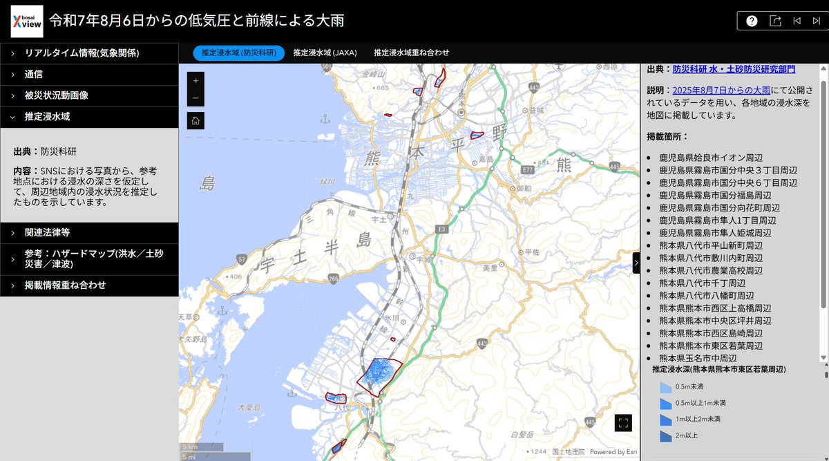 熊本県八代市、熊本市、玉名市内の「推定浸水域」を公開しました。 SNS